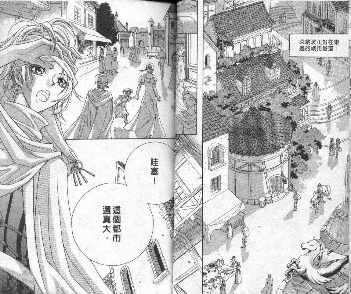 魔戒千一夜 2卷 第23页