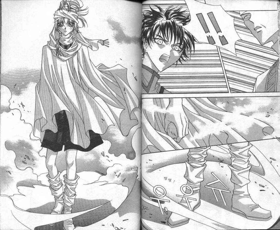 魔戒千一夜 2卷 第35页