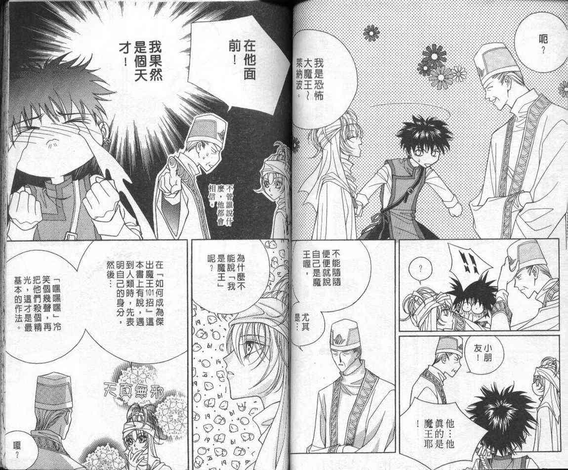 魔戒千一夜 2卷 第39页