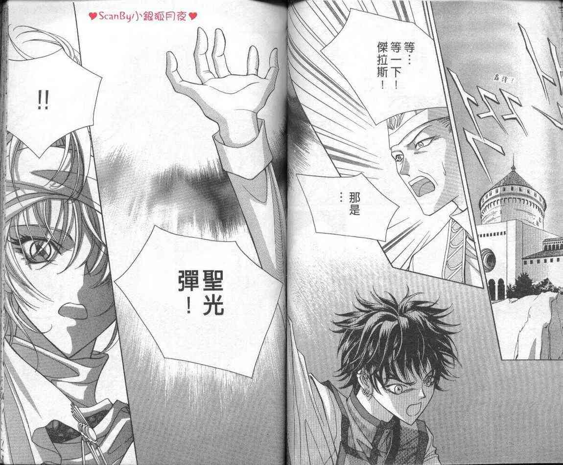 魔戒千一夜 2卷 第41页