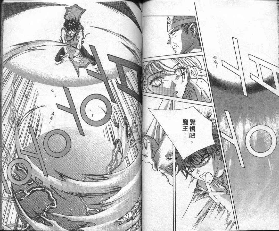 魔戒千一夜 2卷 第42页