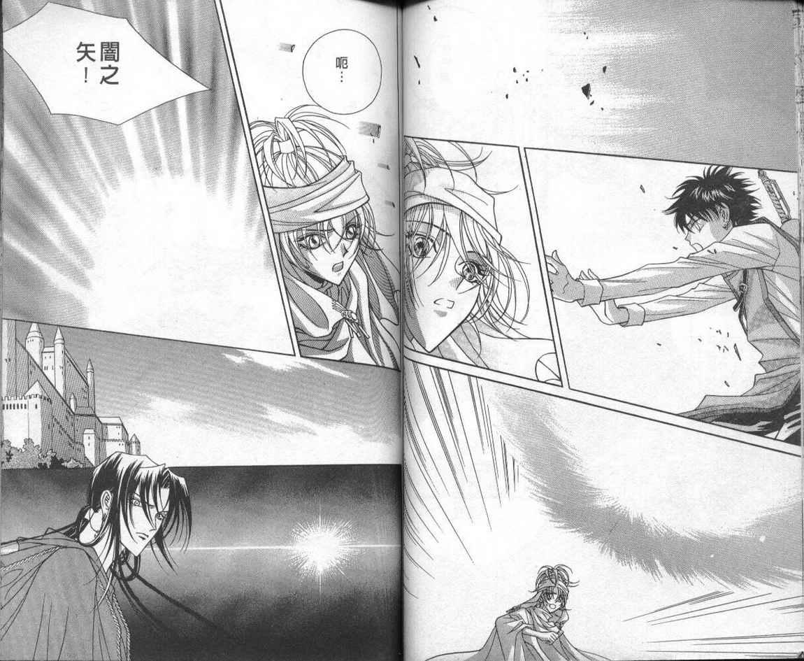 魔戒千一夜 2卷 第45页