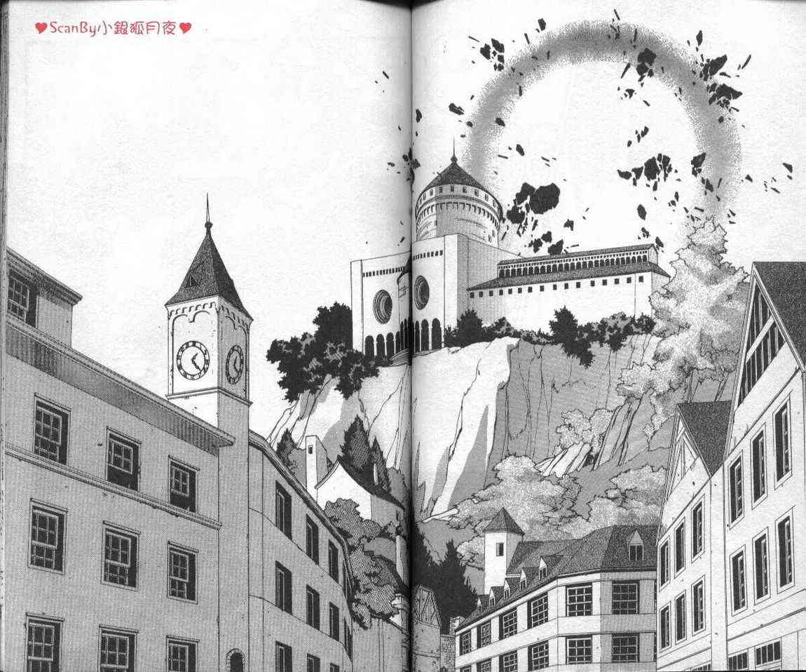 魔戒千一夜 2卷 第46页