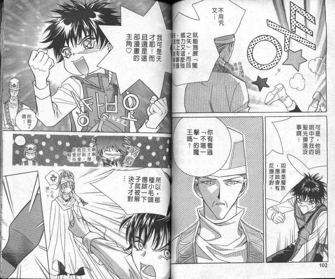 魔戒千一夜 2卷 第49页