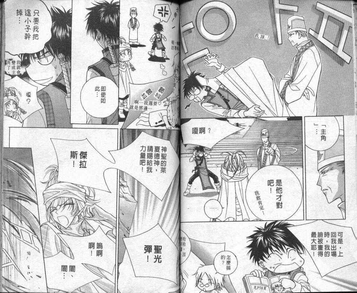 魔戒千一夜 2卷 第50页