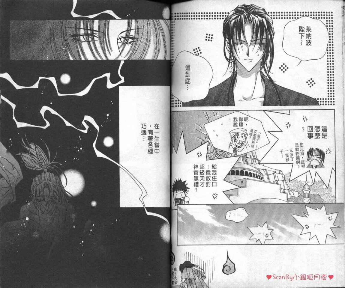 魔戒千一夜 2卷 第69页