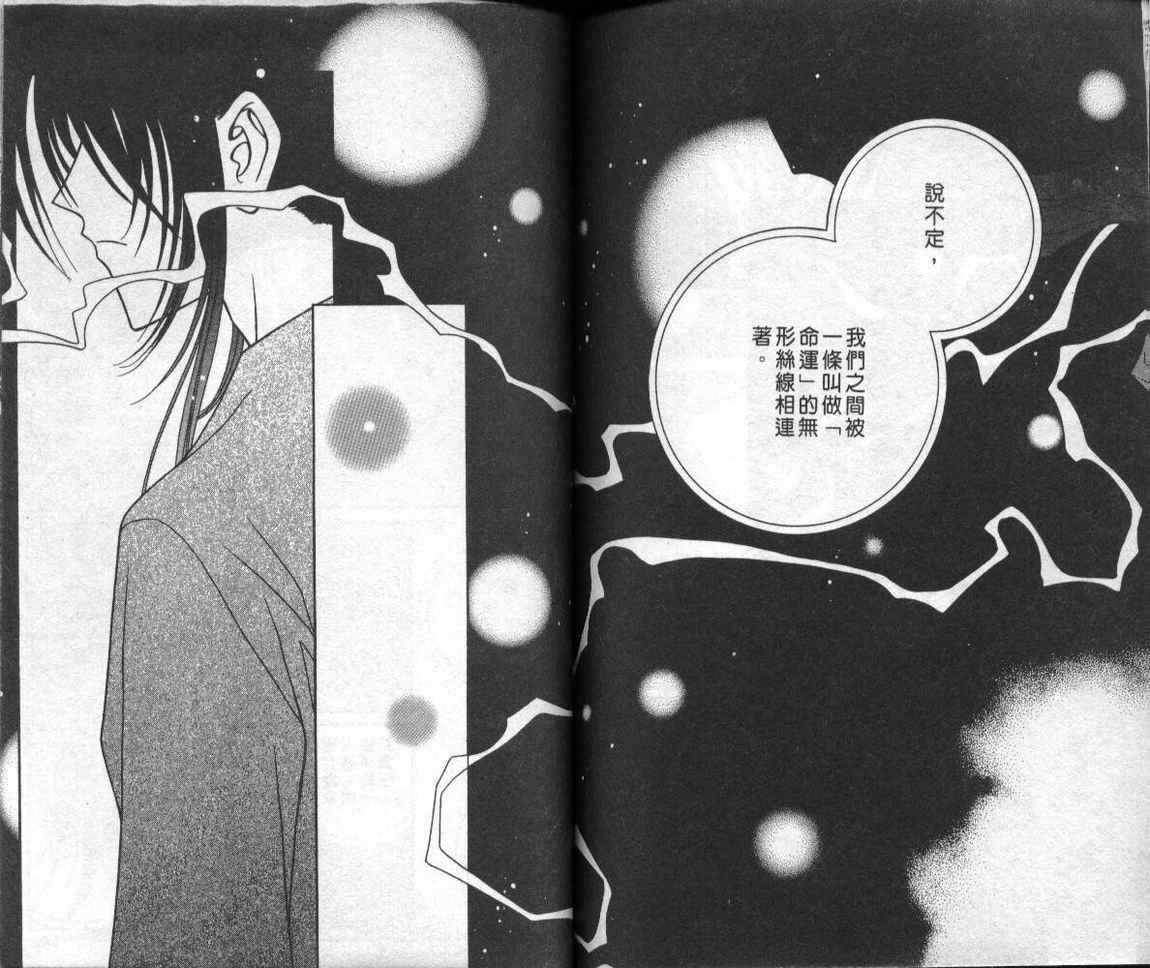 魔戒千一夜 2卷 第70页