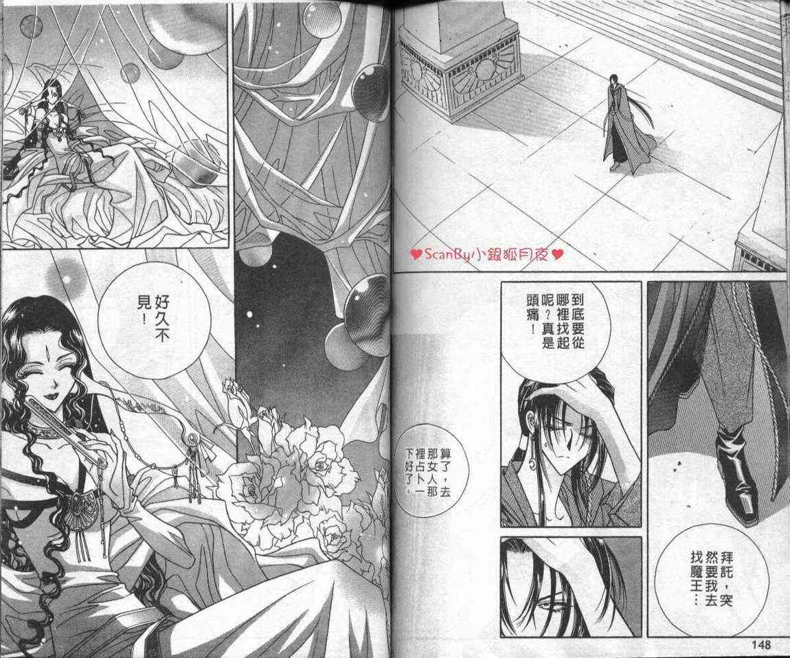 魔戒千一夜 2卷 第72页