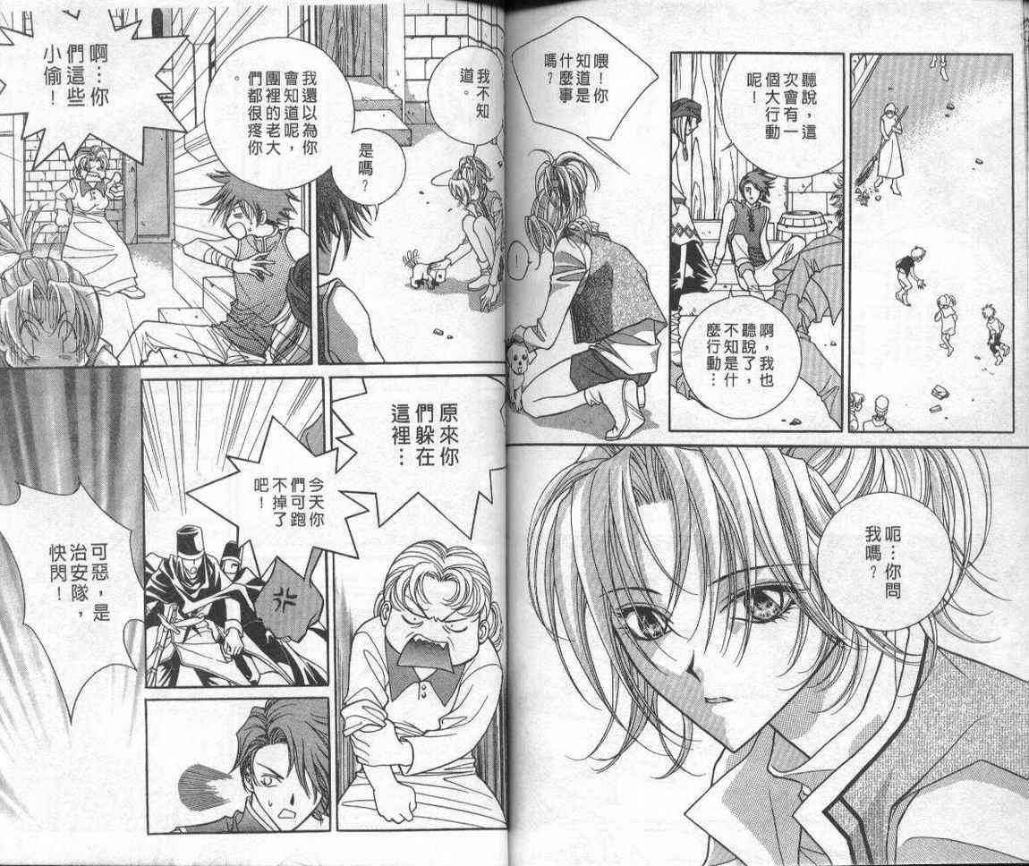 魔戒千一夜 2卷 第75页