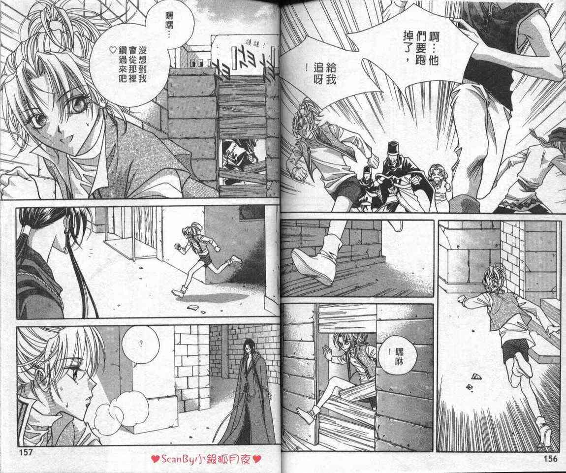 魔戒千一夜 2卷 第76页