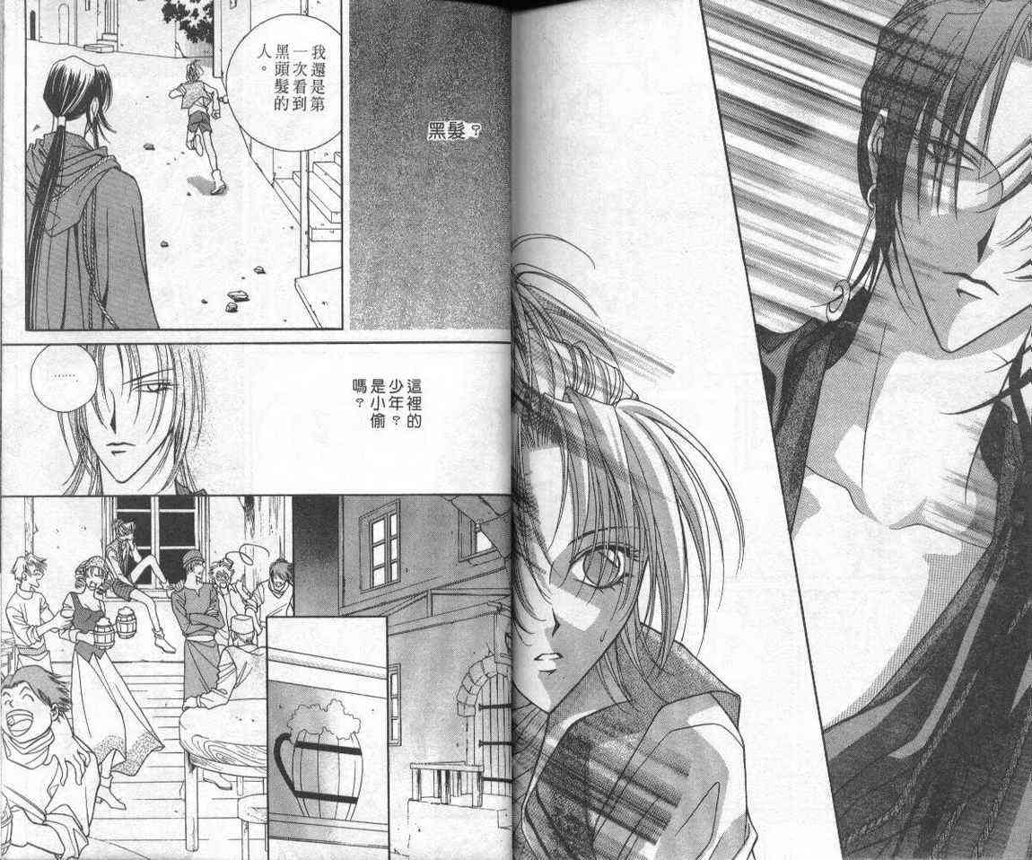 魔戒千一夜 2卷 第77页