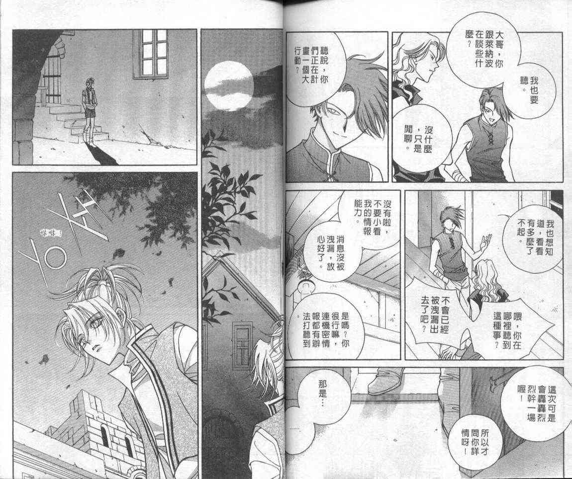 魔戒千一夜 2卷 第79页