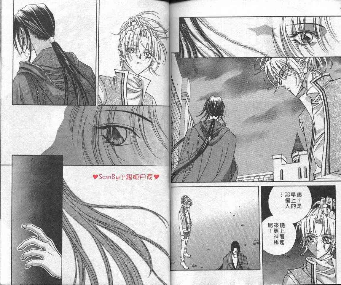 魔戒千一夜 2卷 第80页