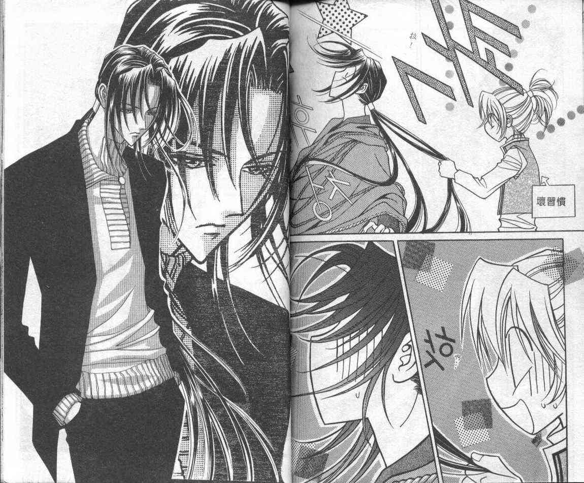 魔戒千一夜 2卷 第81页