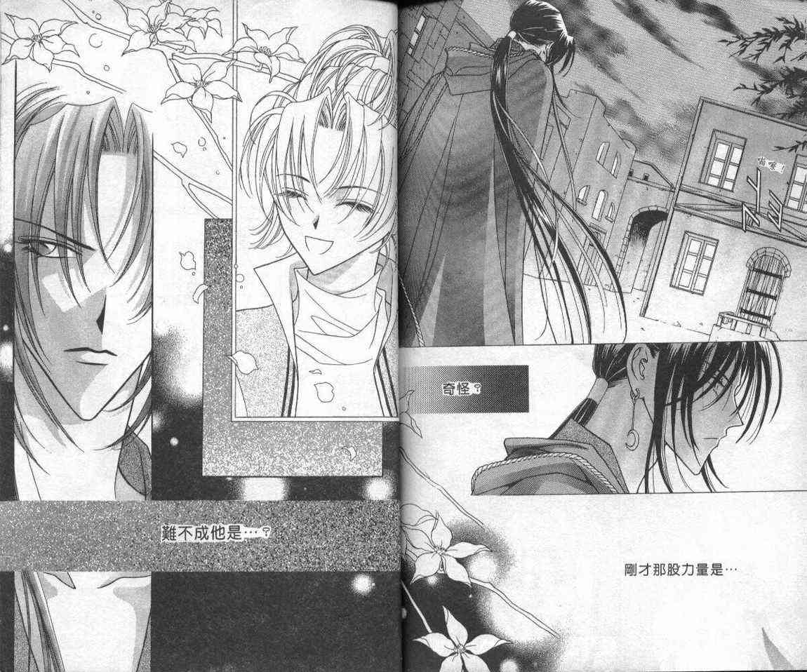 魔戒千一夜 2卷 第85页