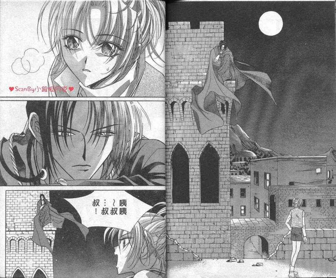 魔戒千一夜 2卷 第89页