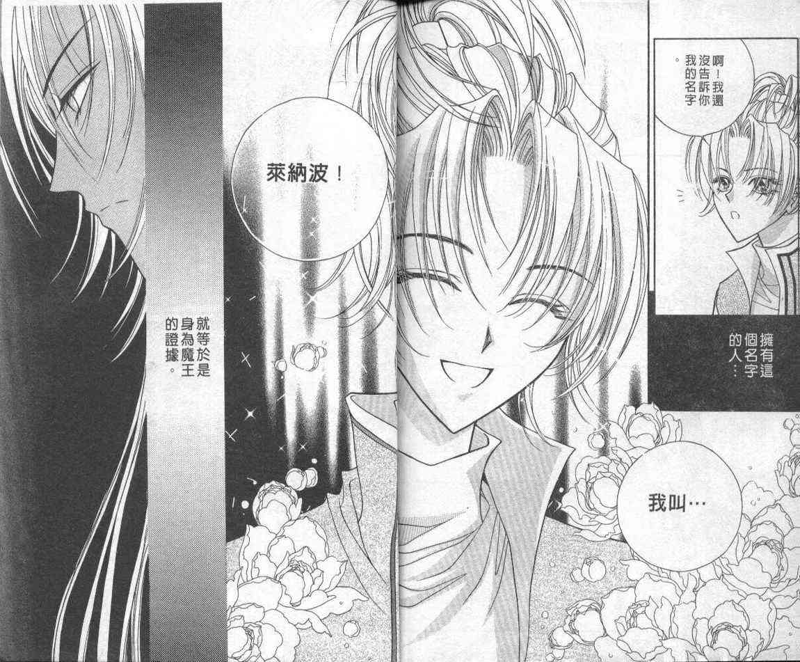 魔戒千一夜 2卷 第91页