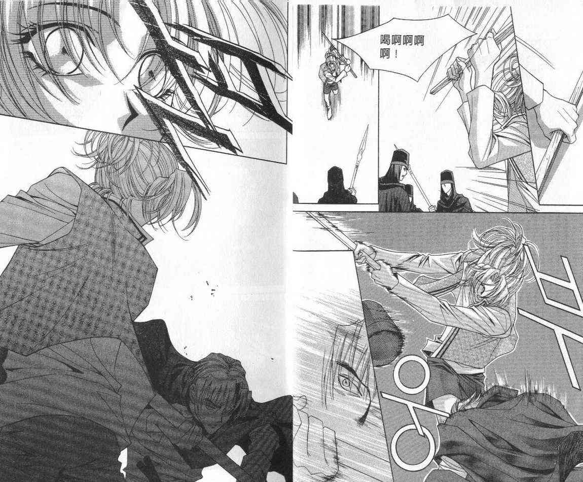 魔戒千一夜 3卷 第8页