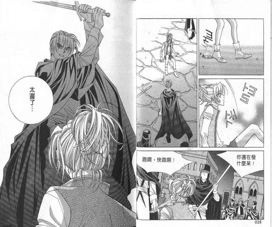 魔戒千一夜 3卷 第12页