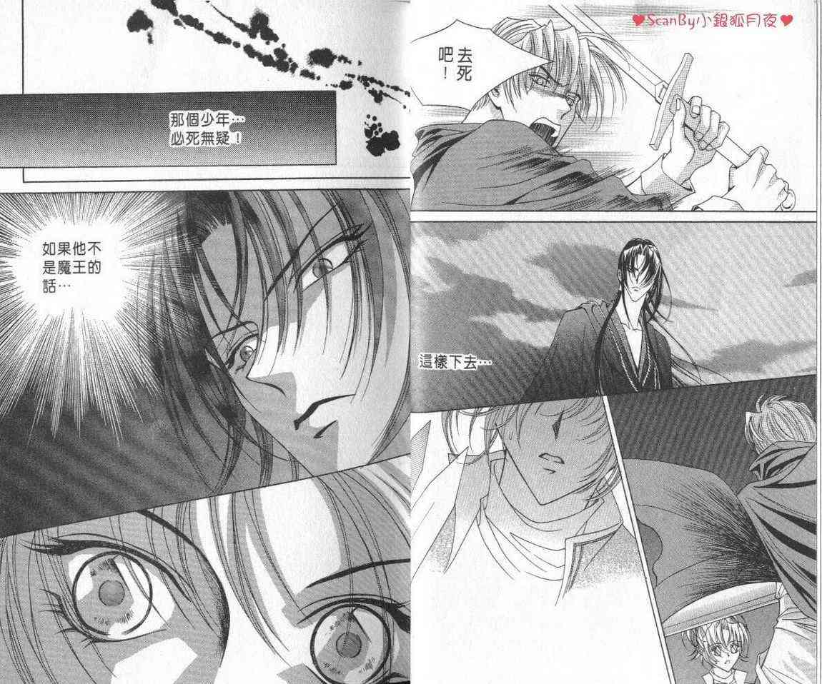 魔戒千一夜 3卷 第13页