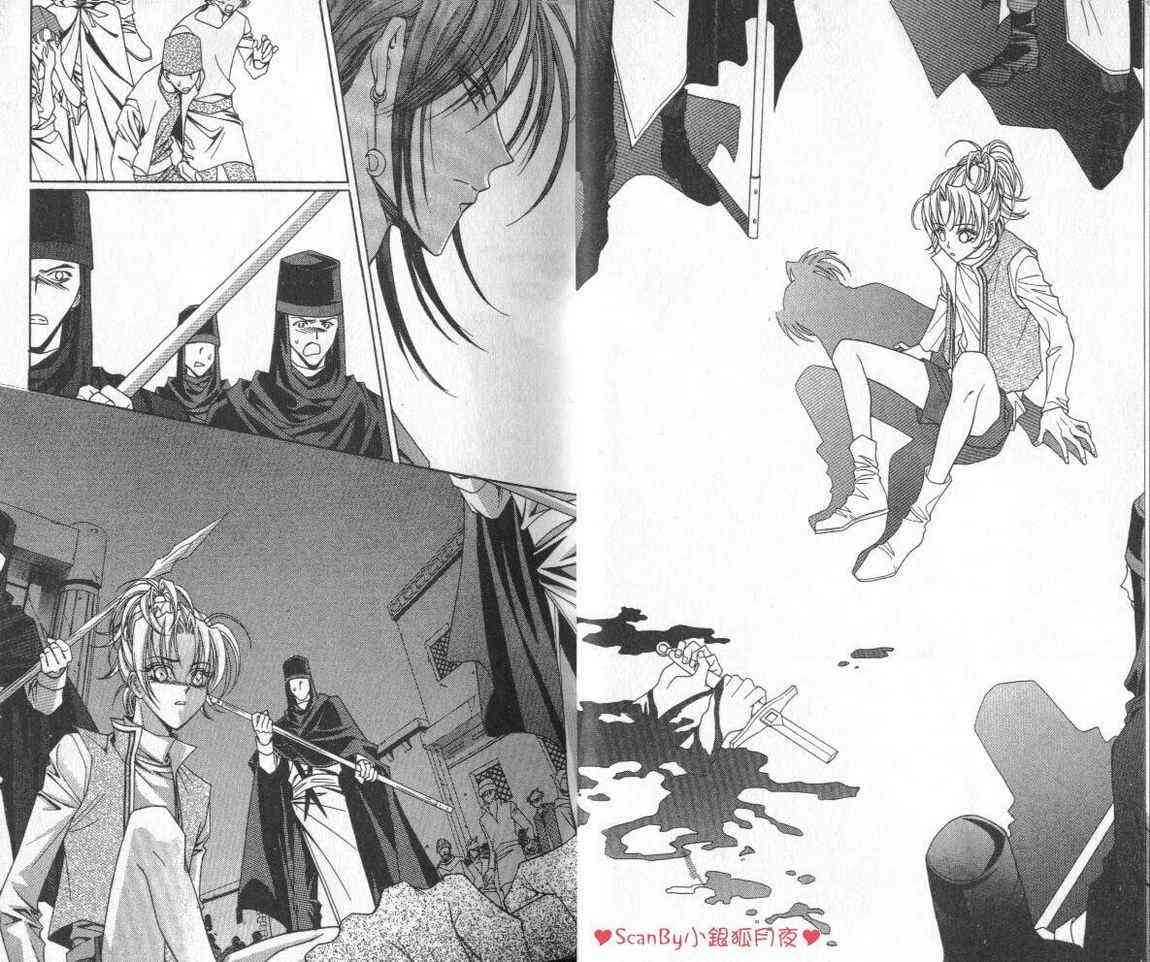 魔戒千一夜 3卷 第15页