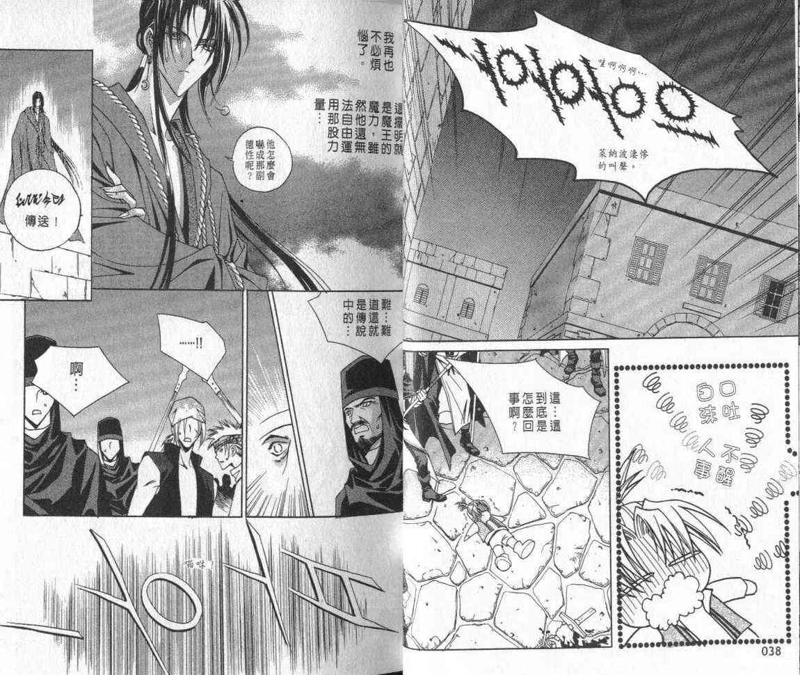 魔戒千一夜 3卷 第17页