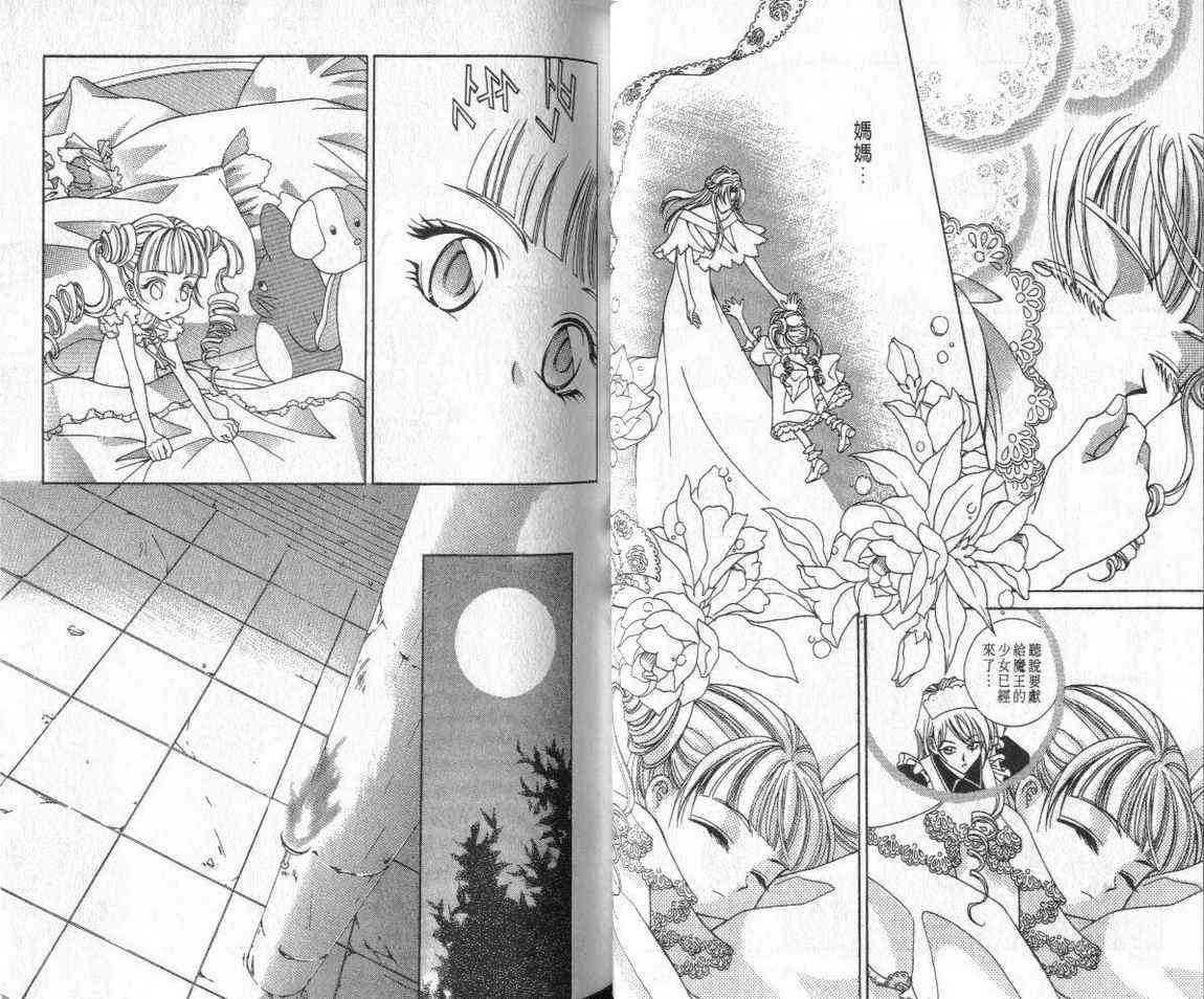 魔戒千一夜 3卷 第31页