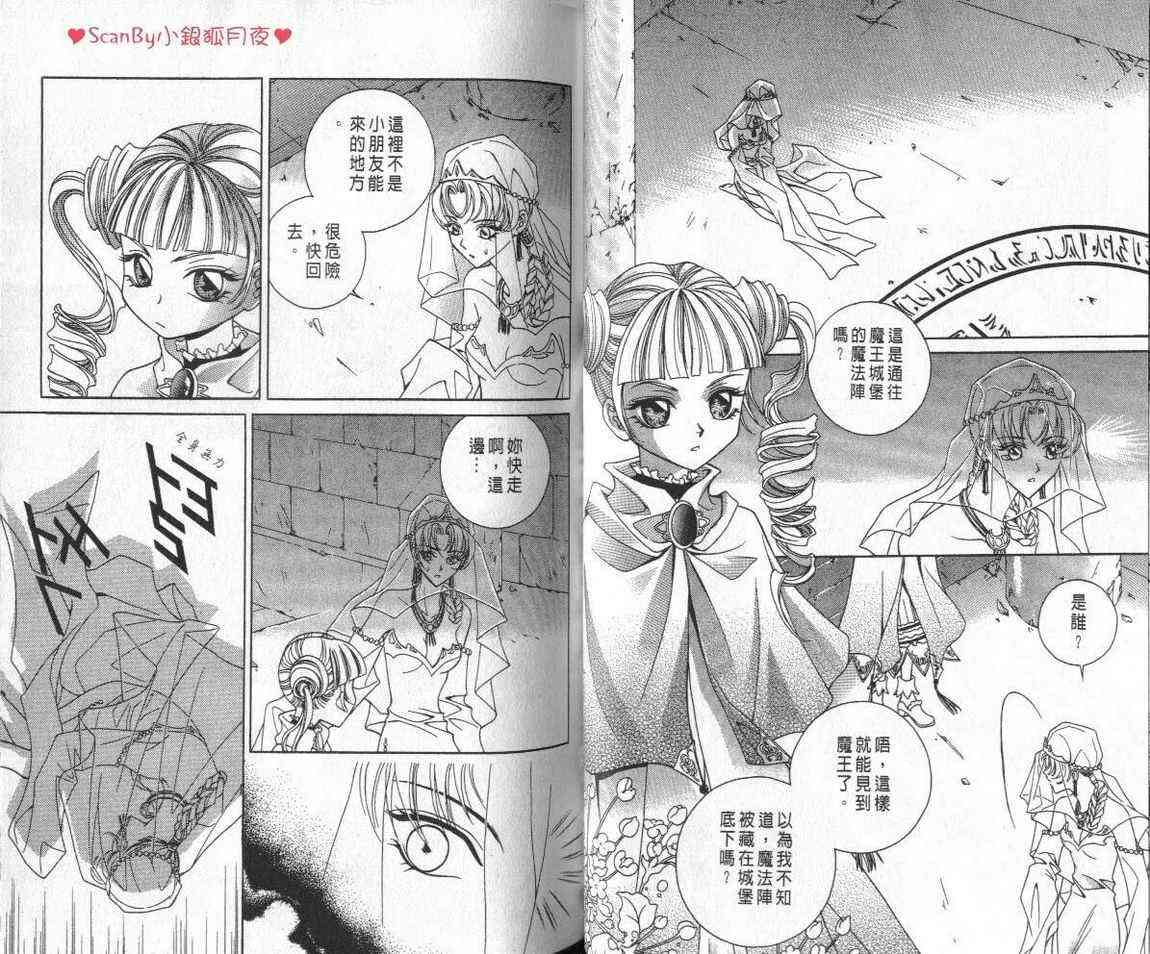 魔戒千一夜 3卷 第32页