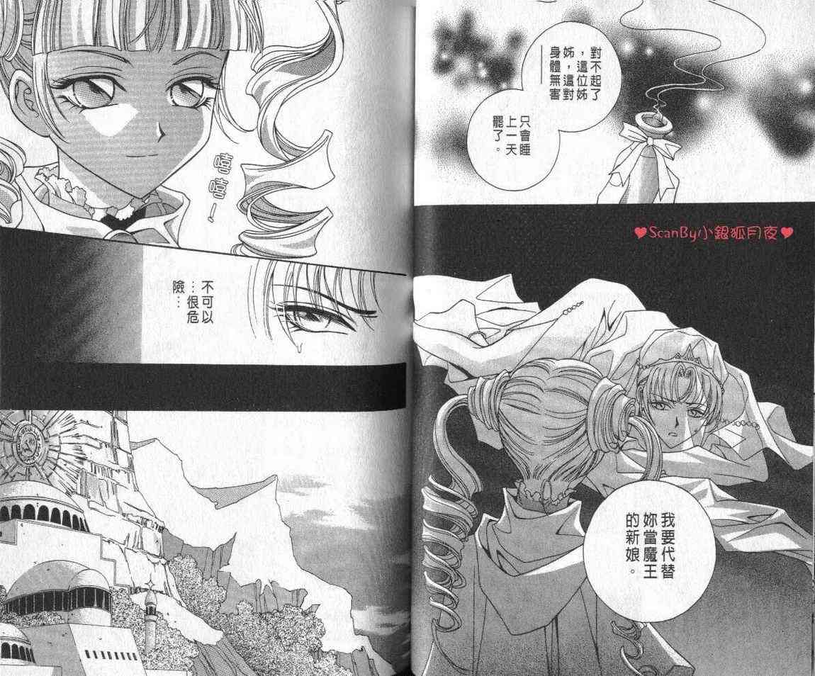 魔戒千一夜 3卷 第33页