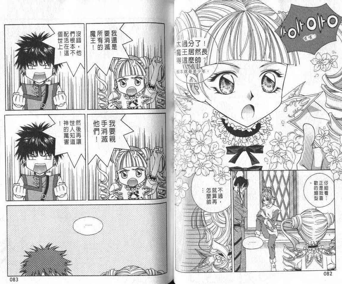 魔戒千一夜 3卷 第39页