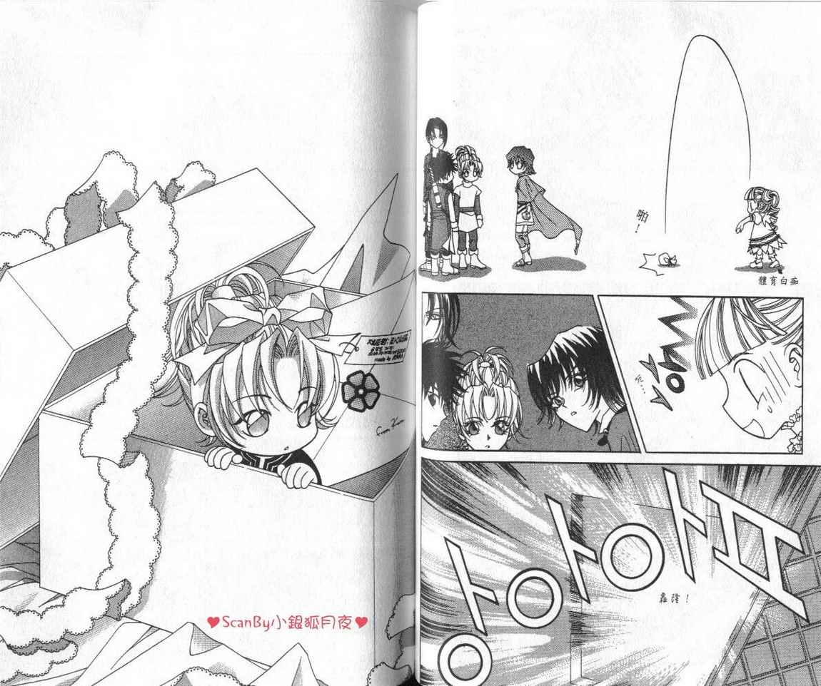 魔戒千一夜 3卷 第42页