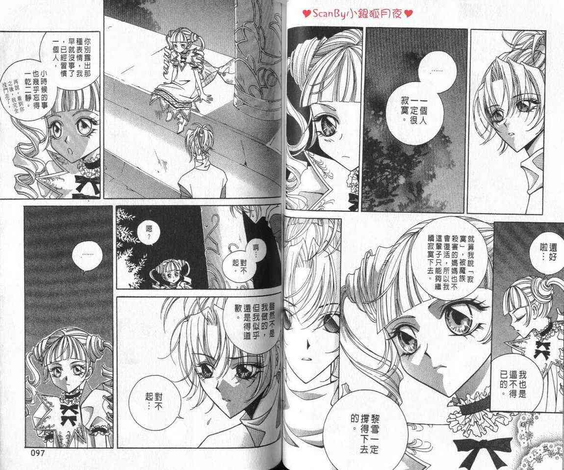 魔戒千一夜 3卷 第46页