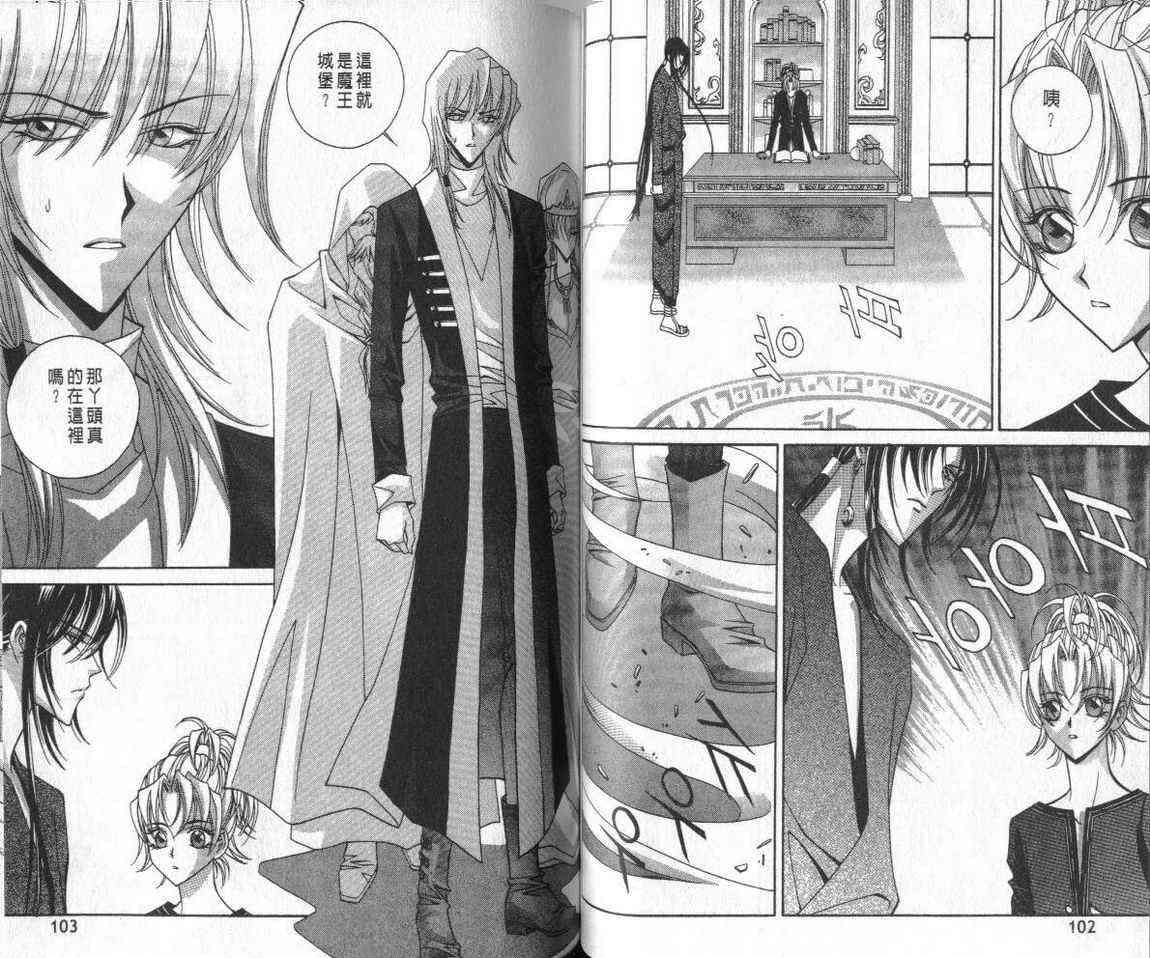 魔戒千一夜 3卷 第49页