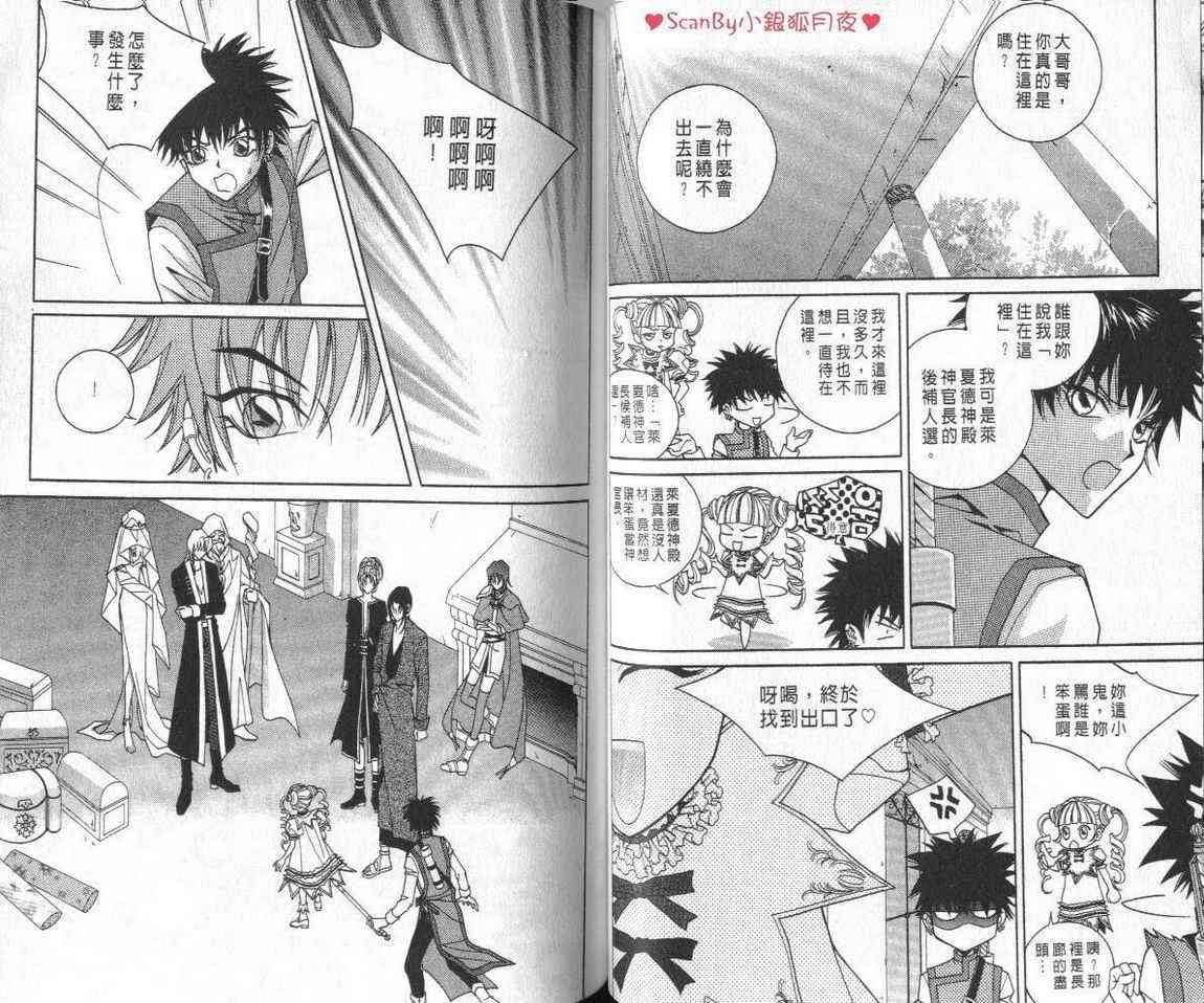 魔戒千一夜 3卷 第50页