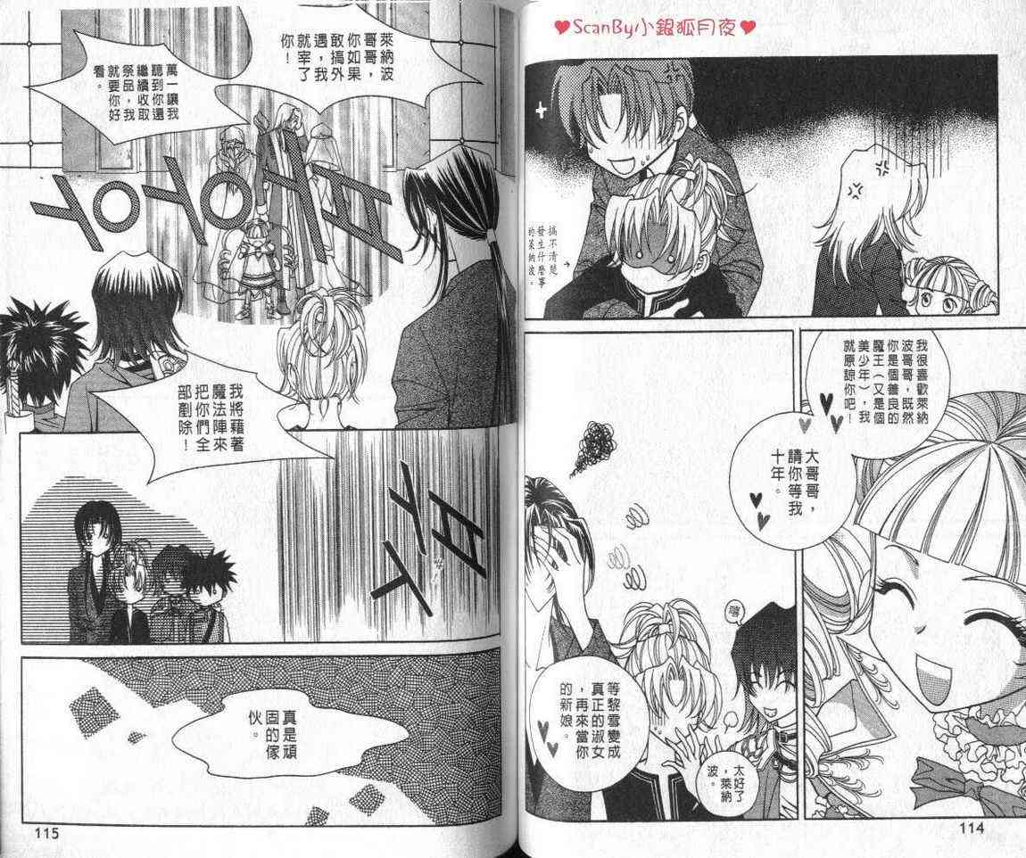 魔戒千一夜 3卷 第55页