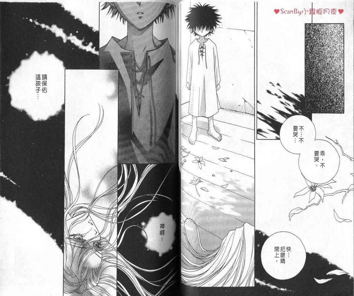 魔戒千一夜 3卷 第58页