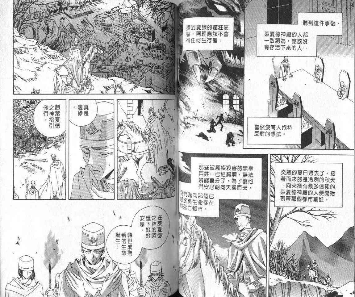 魔戒千一夜 3卷 第62页