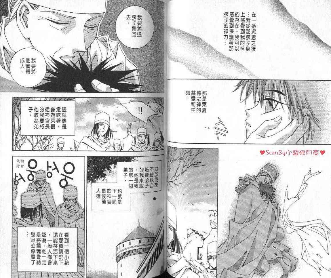 魔戒千一夜 3卷 第64页