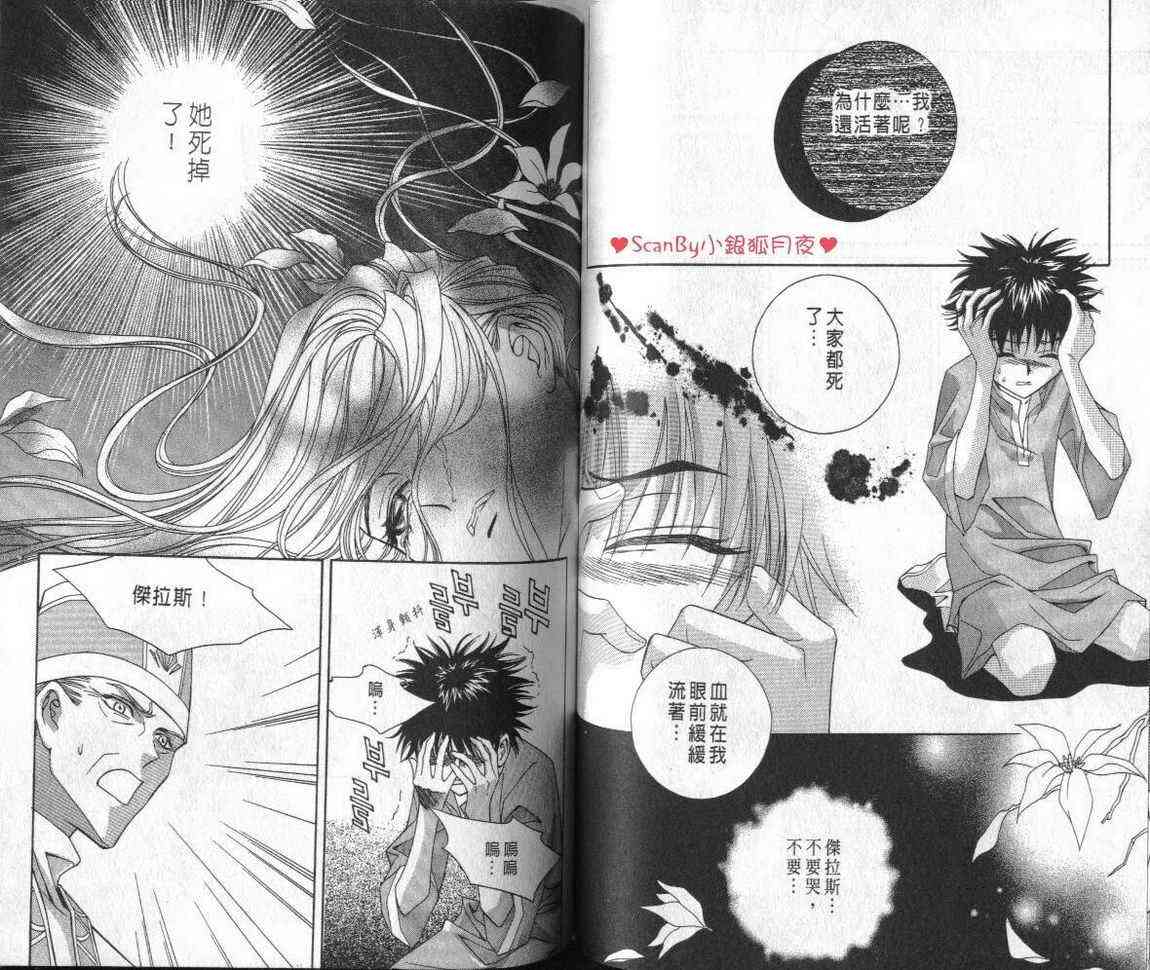 魔戒千一夜 3卷 第69页