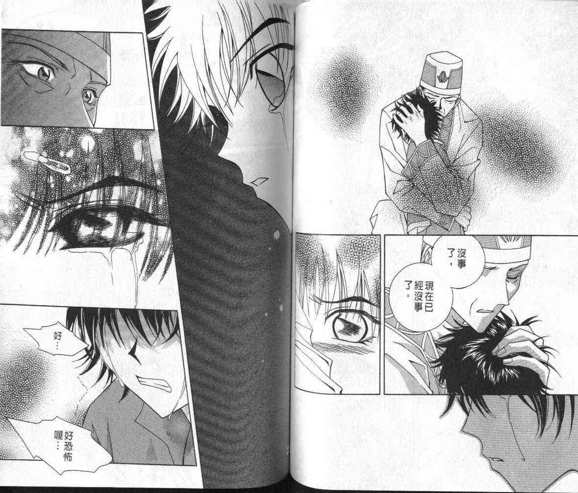 魔戒千一夜 3卷 第70页