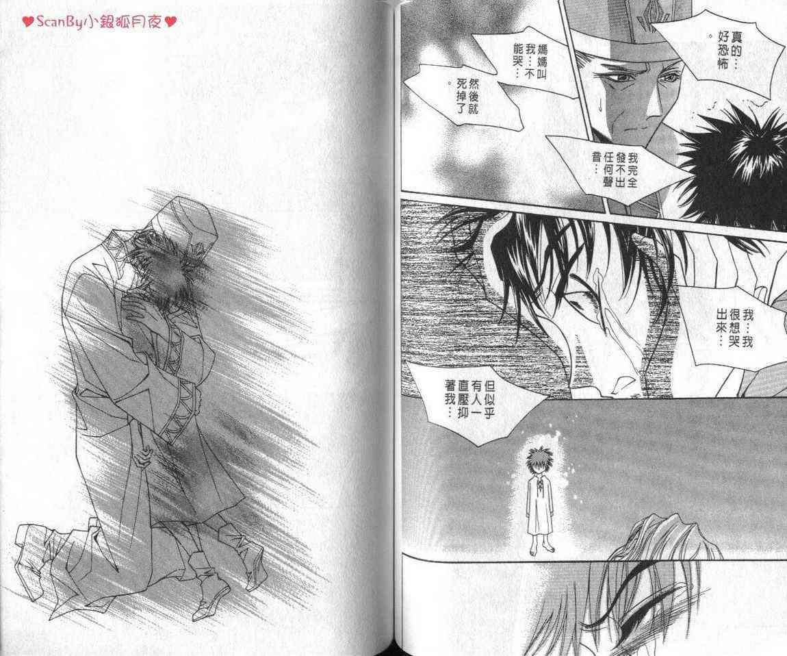 魔戒千一夜 3卷 第71页