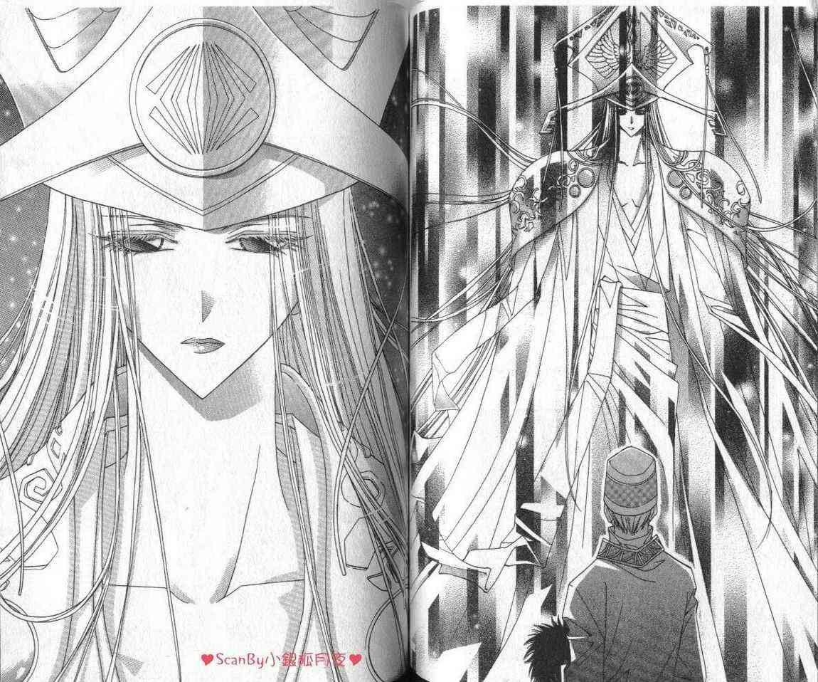 魔戒千一夜 3卷 第73页