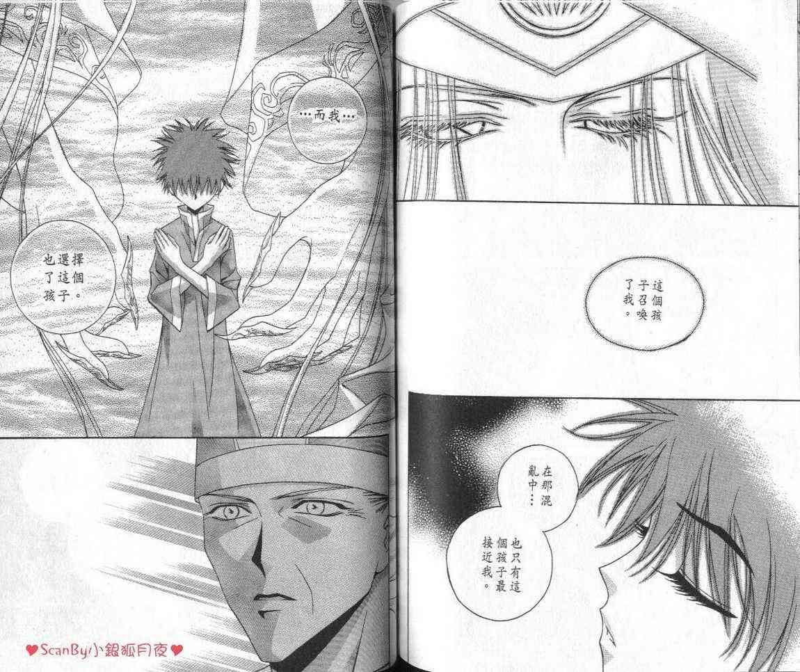 魔戒千一夜 3卷 第77页