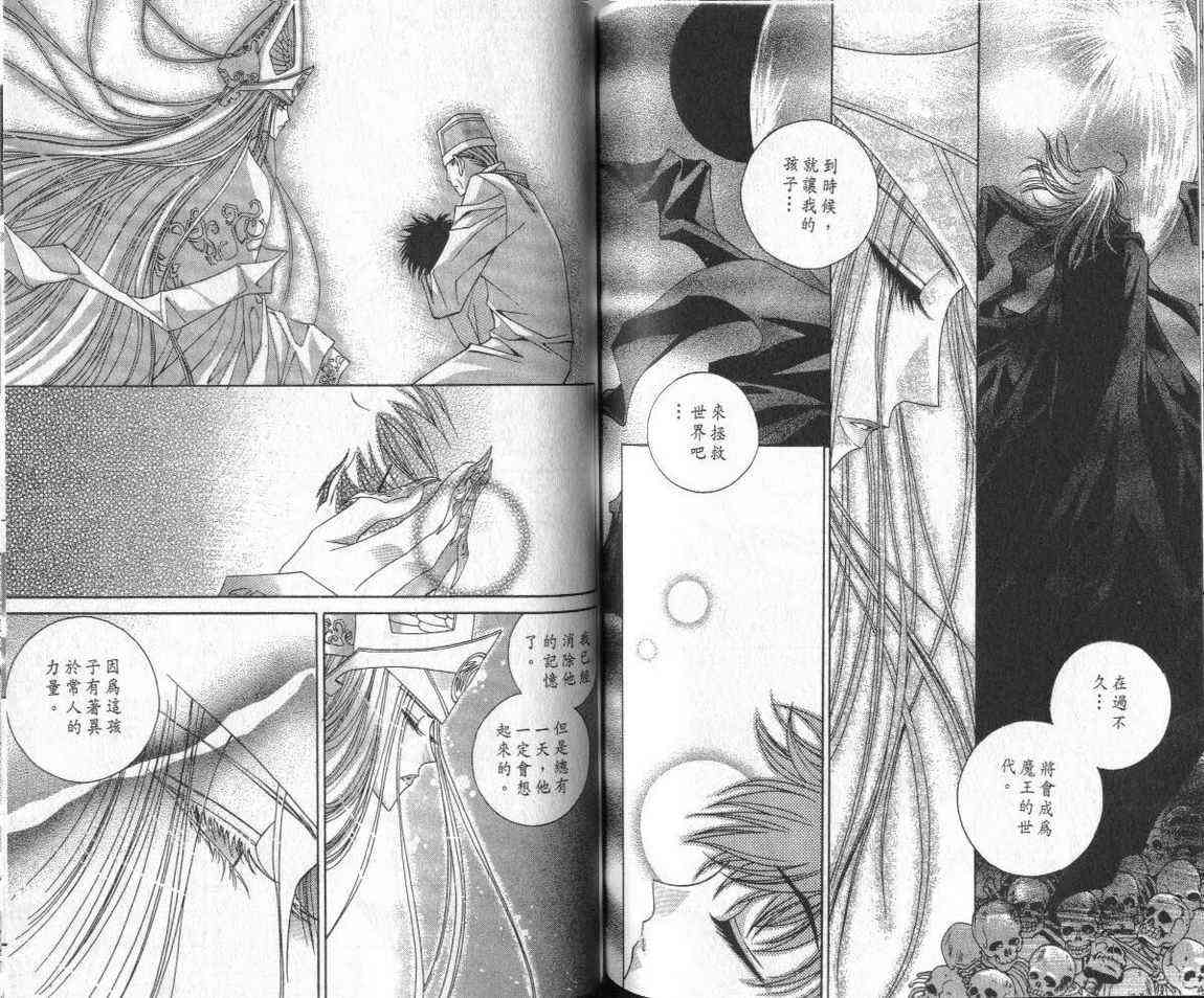 魔戒千一夜 3卷 第78页