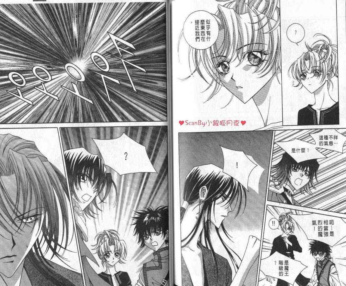 魔戒千一夜 3卷 第89页