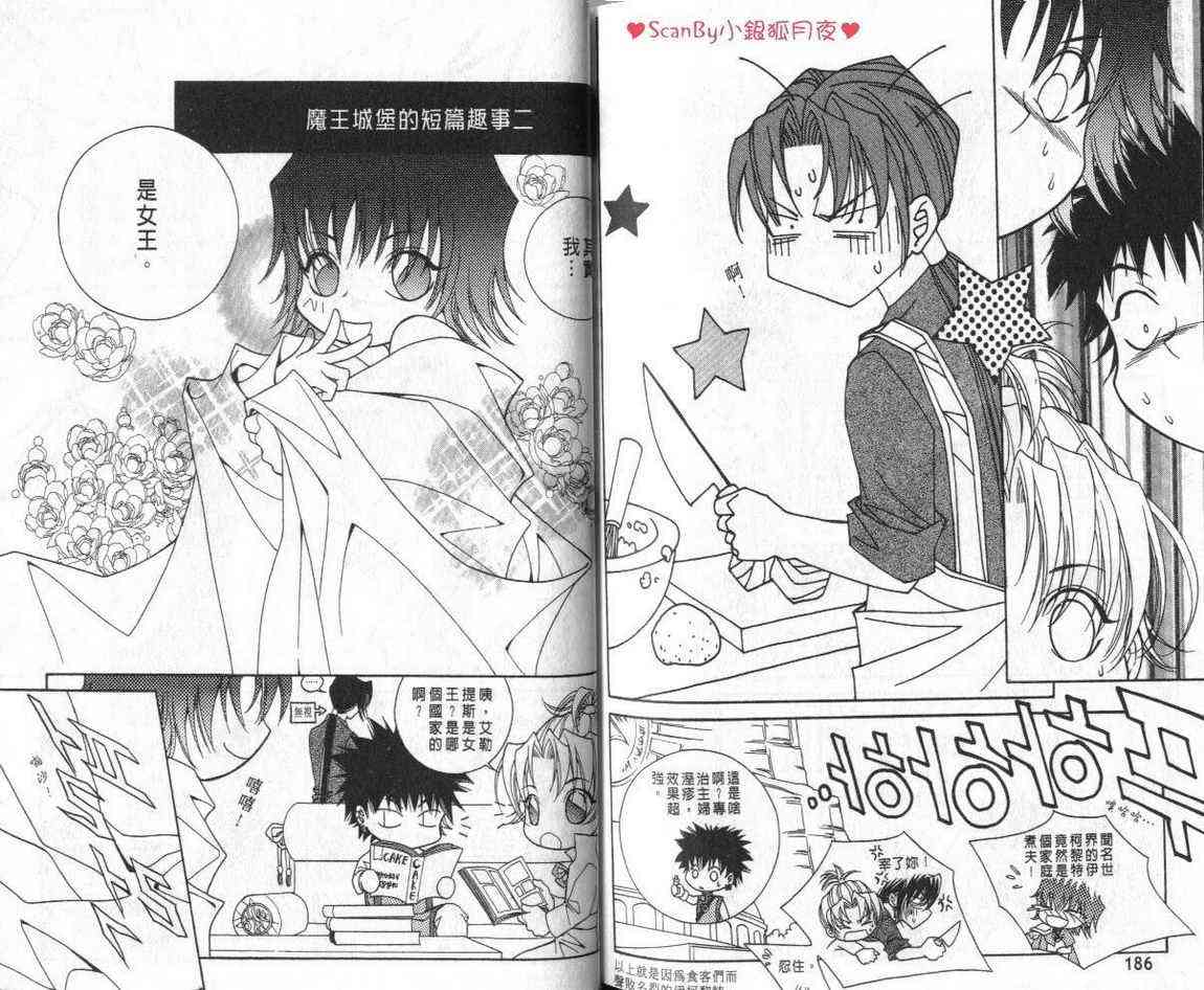 魔戒千一夜 3卷 第93页