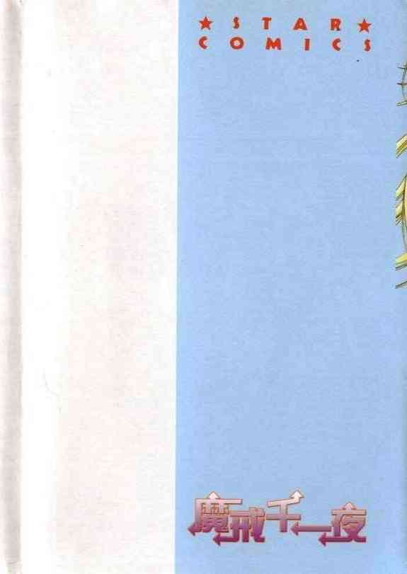 魔戒千一夜 4卷 第1页