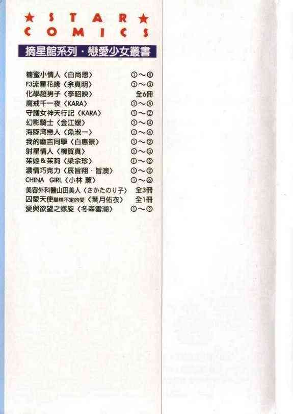 魔戒千一夜 4卷 第2页