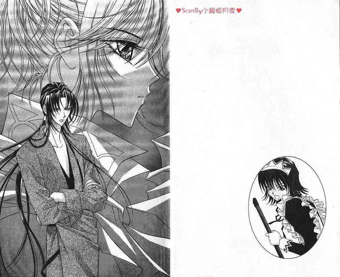 魔戒千一夜 4卷 第4页