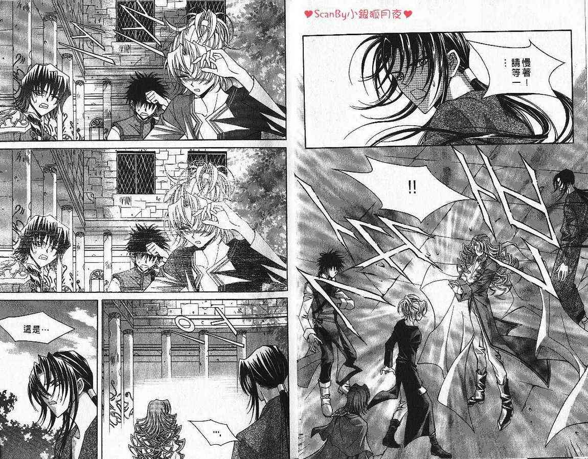 魔戒千一夜 4卷 第10页